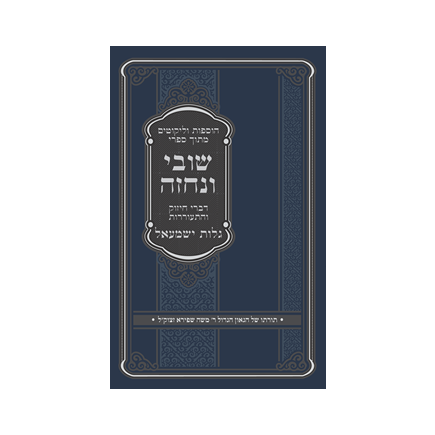 גלות ישמעאל