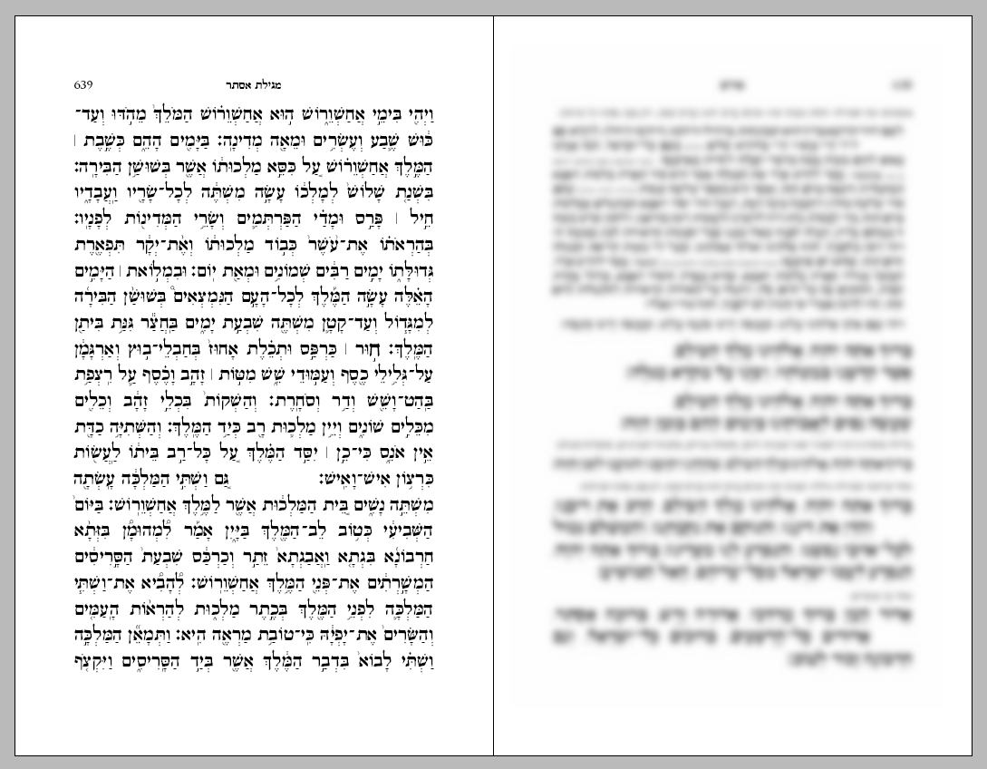 Siddur Abodat Haleb | No Translation