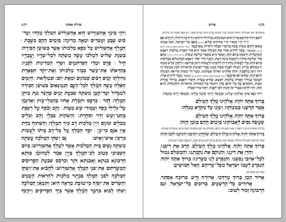 Siddur Abodat Haleb | No Translation
