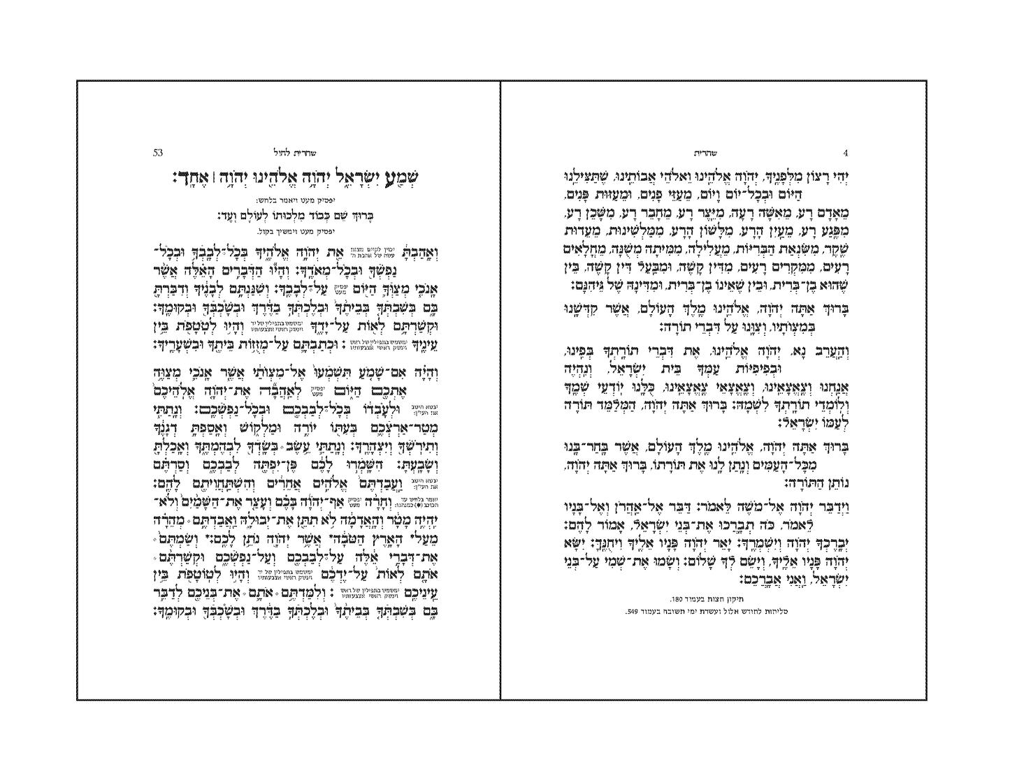 Siddur Abodat Haleb | No Translation
