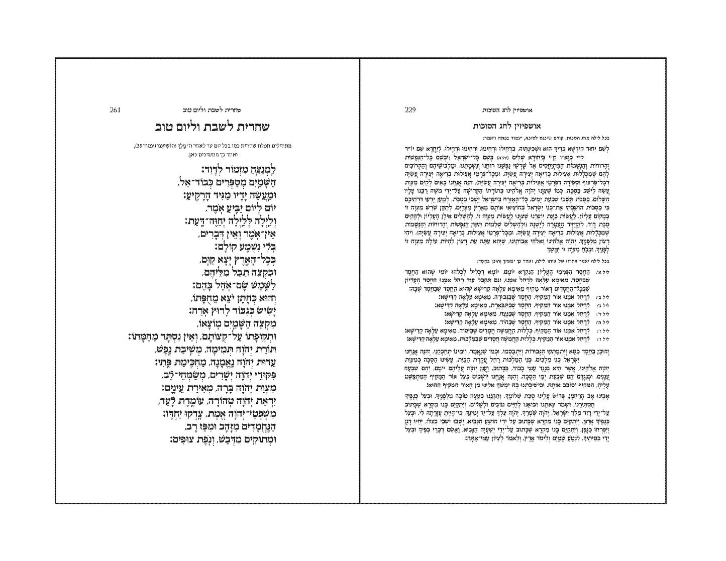 Siddur Abodat Haleb | No Translation