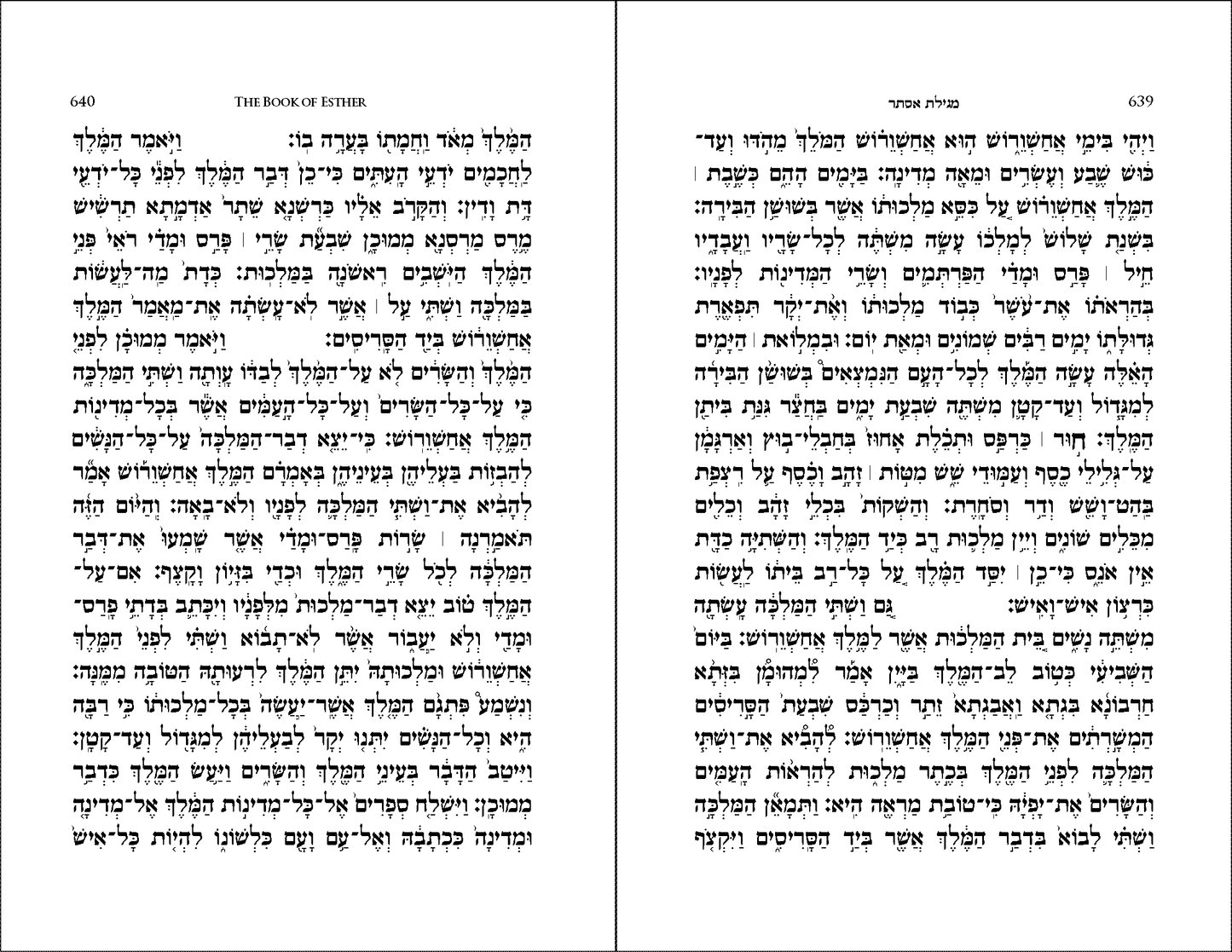 Prayer from the Heart | Siddur Abodat Haleb with English Translation