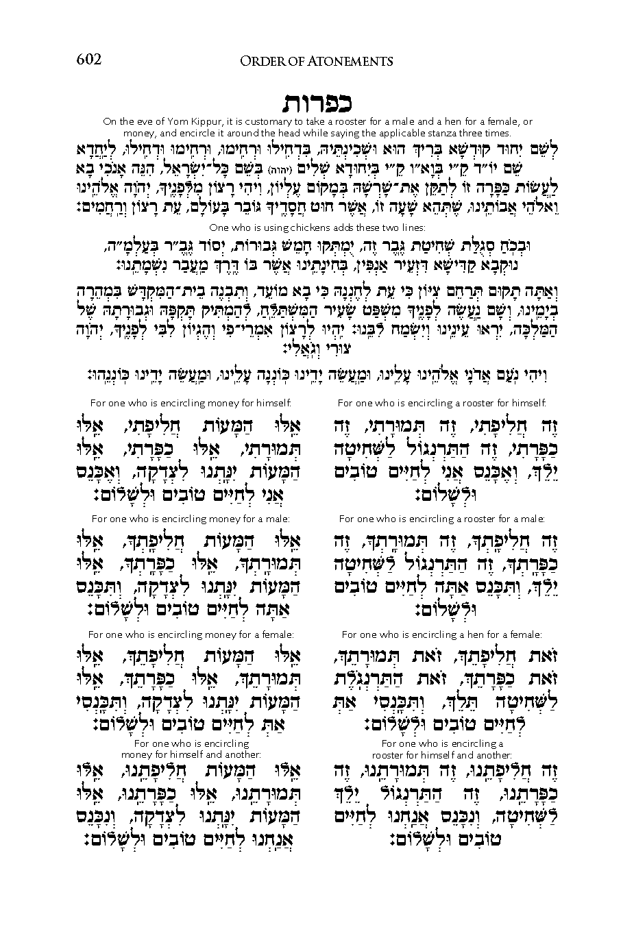 Kapparot Card (Yom Kippur) | Hard Laminate | 5.5 x 8.5"