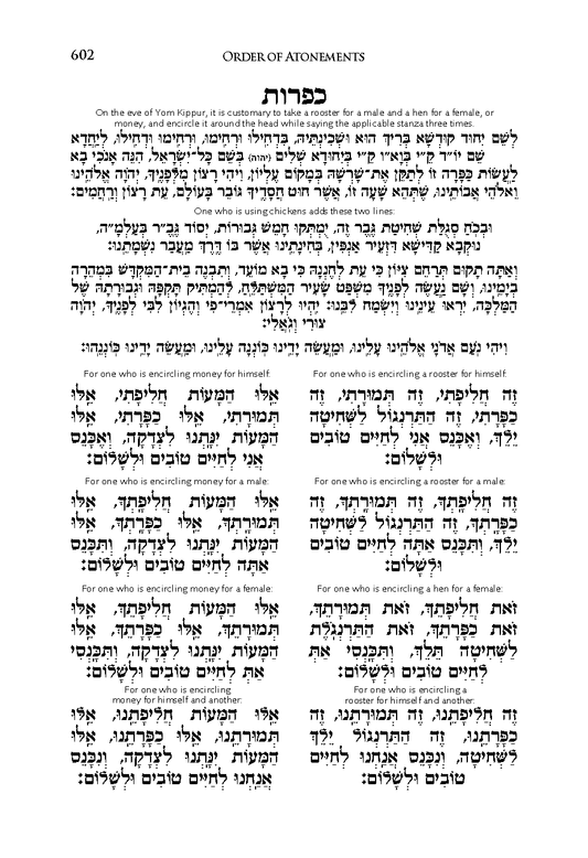 Kapparot Card (Yom Kippur) | Hard Laminate | 5.5 x 8.5"