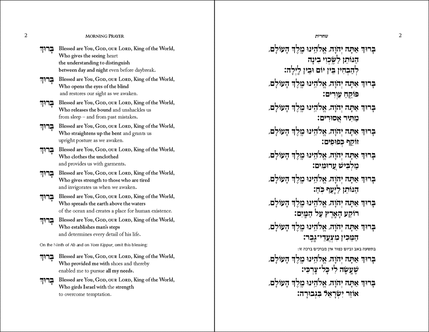 Prayer from the Heart | Siddur Abodat Haleb with English Translation